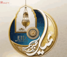 Eid Mubarak To Everyone Eid GIF - Eid Mubarak To Everyone Eid Gif GIFs