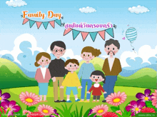 Happy Family Day Greetings GIF
