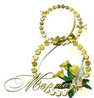 the number 8 is surrounded by yellow flowers and gold beads