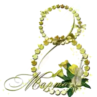 the number 8 is surrounded by yellow flowers and gold beads