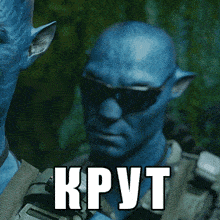 Avatar Avatar Is Cool GIF - Avatar Avatar Is Cool Cool GIFs