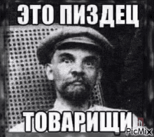 Lenin Eto GIF