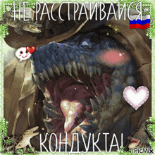a picture of a crocodile with a heart and the words picmix written on it