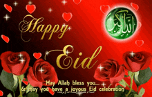 Eid Eid Mubarak GIF - Eid Eid Mubarak Holiday GIFs