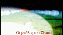 Cloudballsff7 GIF - Cloudballsff7 GIFs