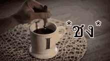 ชง คนกาแฟ GIF - Stirring Coffee GIFs