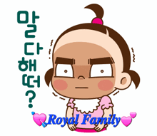 a cartoon of a girl with a ponytail and the words royal family