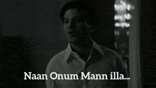 a black and white photo of a man with naan onum mann illa written below him