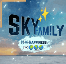 Skyfamily GIF - Skyfamily GIFs
