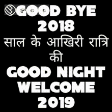 Goodbye2018 Good Night GIF - Goodbye2018 Good Night Welcome2019 GIFs