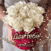пожелание цветы GIF - пожелание цветы розы GIFs