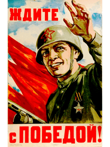 a poster of a soldier with a red flag and the words with victory