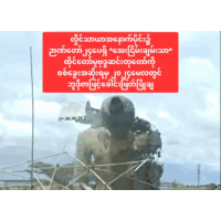 Myanmar Usdp Sticker - Myanmar Usdp Army Dogs Stickers