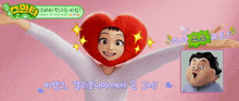 a cartoon character wearing a heart shaped hat with foreign writing