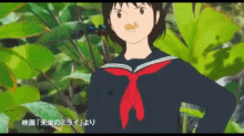 未来のミライ 細田 守 アニメ GIF - Mirai Of The Future Anime Movie GIFs