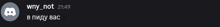 why_not is displayed on a black background with a discord icon