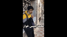 Mohammad Chips2 GIF - Mohammad Chips2 GIFs