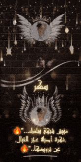 a picture of a woman with wings and a crown on a black background