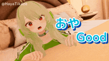a picture of a girl laying on a bed with the words good written on it