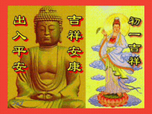 佛 平安 GIF - 佛 平安 Buddha GIFs