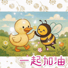 an illustration of a duck and a bee with chinese characters