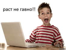 a young boy sitting in front of a laptop computer with a surprised expression on his face