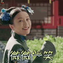 微笑，微微一笑，皇后，秦岚，延禧攻略 GIF - Queen Smile Qin Lan GIFs
