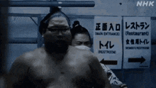 Nishikigi Sumo GIF - Nishikigi Sumo Sumo Wrestler GIFs