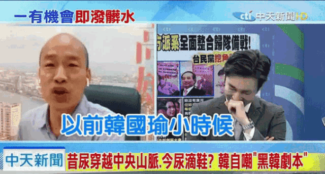 Kaohsiung 又正 GIF - Kaohsiung 又正 尿滴 GIFs