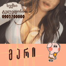 a picture of a woman with the number 0902700000 on the top
