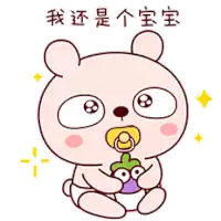 a cartoon of a baby bear with a pacifier in its mouth .