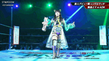 a woman stands in a wrestling ring with the words stardom on the bottom
