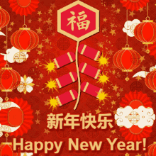 Happy Chinese New Year Happy Lunar New Year GIF - Happy Chinese New Year Happy Lunar New Year Firecrackers GIFs