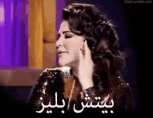 احلام الشامسي GIF - Ahlam Ahlam Ali Al Shamsi Arab Idol GIFs