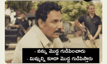 Modda Telugu GIF - Modda Telugu GIFs