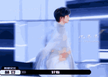 a blurry image of a person with chinese writing on the bottom