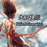 a painting of a man holding a sword with feliz aniversario written on it