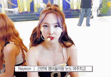 Nayeon Twice GIF - Nayeon Twice Kpop GIFs