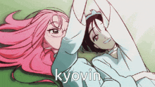 two anime girls are laying next to each other and the word kyovin is visible