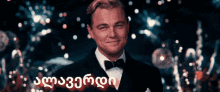 Gatsby ლეონარდო GIF