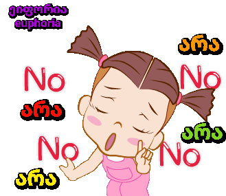 No არა Sticker - No არა Stickers