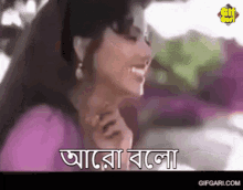 Gifgari Old Tvc GIF - Gifgari Old Tvc Bangla Gif GIFs