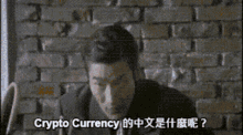 虛擬貨幣 加密貨幣 GIF - 虛擬貨幣 加密貨幣 GIFs