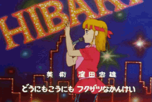 hibari kun cantando hibari kun singing hibari kun dancing hibari kun80s toei