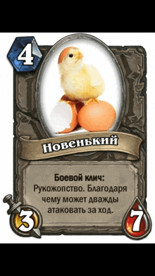 a card with a picture of a baby chicken on top of eggs