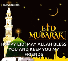 Eid Mubarak Eid Greetings GIF