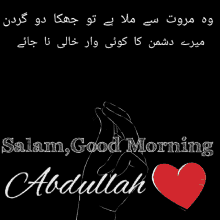 Good Morning GIF - Good Morning Abdullahgif GIFs