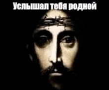 a picture of jesus with barbed wire on his head