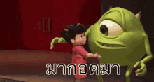 กอดปลอบ GIF - Boo Monsters Inc Hug Console GIFs