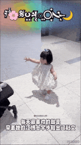 a little girl in a white dress is standing on a tiled floor with chinese writing on the bottom right